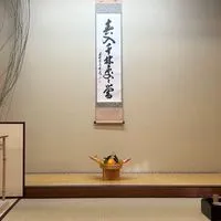 2025年度　埼玉大学茶道研究会新歓