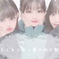 ろこまこあこ夢の加工教室💚💜💙(雑談🙆🏻‍♀️ｽｷﾞ!!)