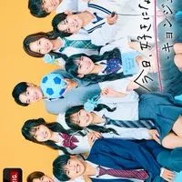 今日好き❤︎なりきり編　2025