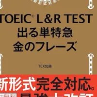✨TOEIC 英単語グループ✨