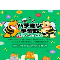 TikTokLITEハチミツ争奪戦🍯協力オプチャ