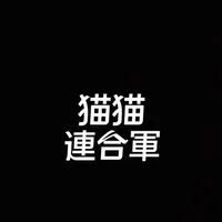 カピバラGo 猫猫連合軍