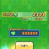 ぷにぷに雑談　お助け