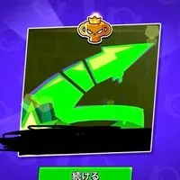 ブロスタ！トロ上げ！ガチバ！協力していこ！