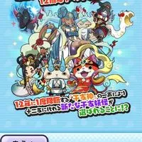 自由気ままなぷにぷに雑談&お助けオプ！