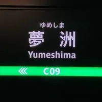 大阪万博 Osaka EXPO 2025