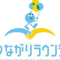 教育×愛媛 つながりラウンジ