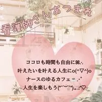 ナースのための＊ゆるカフェ☕    　　ココロと時間の自由を語ろうꕤ.·*