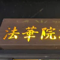 【九州登山】くじゅうに登りたい仲間を集うオプチャ🌸🍀🍁❄️