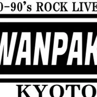 OpChat京都わんぱく