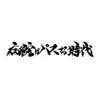 2025/06/28_納涼祭