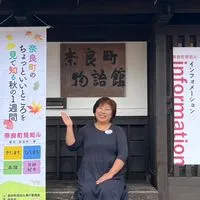 奈良町見知ル_イベント情報【公式】