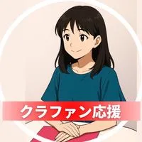 《友永幸子クラファン応援団》『誰もが安心して学べる未来へ！』書籍出版＆居場所づくりプロジェクト
