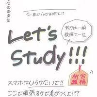高3 勉強部屋！