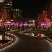 大人の社交場　in  浜松