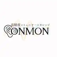 【ONMON】高精度コミュニケーター育成カレッジ