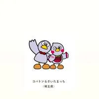 埼玉ママ友の輪