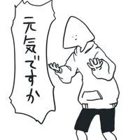全 ＆ 緩  也‼️⁉️