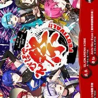 いれいすKアリーナ参戦の人集まれっ.ᐟ‪