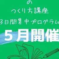５月～大人の女性のための漢方ケアサロンのつくり方～3⽇間無料集中プログラム