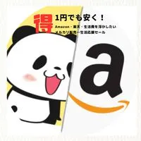 Amazon・楽天お得すぎ商品紹介