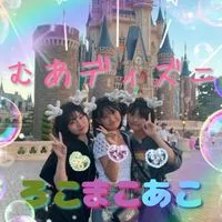 ろむあディズニー🏰🐭💞
