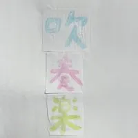 吹奏楽　全楽器あつまれ〜