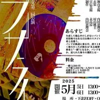 感想おはなし掲示板