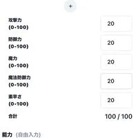 AIバトラー ユーザーの集い