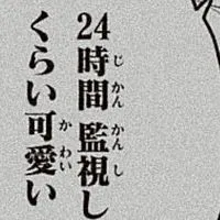 愛が重くても許してくれるよね？꒷꒦꒷꒦全緩也
