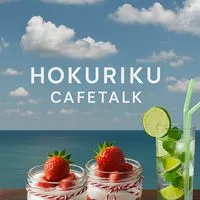 𝐂𝐚𝐟𝐞 𝐭𝐚𝐥𝐤☕︎︎‎北陸𓈒𓏸𓈒꙳𓂃 𓈒𓏸𓈒꙳【金沢 石川 富山 福井】