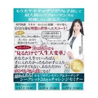 セルフカウンセリング＆コーチング2daysチャレンジグループ