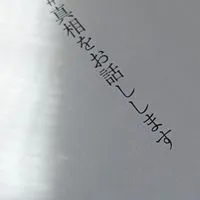 とりま暴れろ‼️全緩也‼️🙂🤲