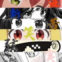 ツイ廃界隈なりきりチャット✨