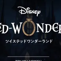 集まれツイステの民