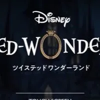 集まれツイステの民