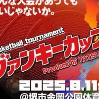ヴァンキーカップ in大阪金岡2025.8