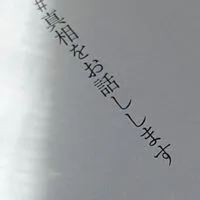 とりま暴れろ‼️全緩也‼️🙂🤲