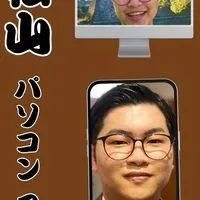 松山【パソコン】【スマホ】スクール