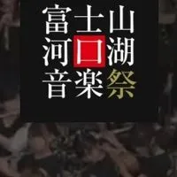 2025ステラ吹奏楽団