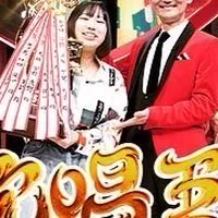 ガチうま！！【期間限定】