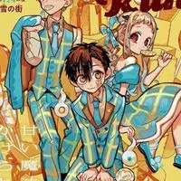 花子くんなりきりｯ！