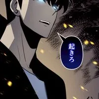 【初心者歓迎🔰】俺だけレベルアップな件~アライズ~攻略