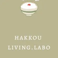 【生徒様限定】　麹と発酵〜hakko_living.labo〜