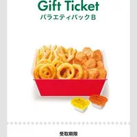 クーポン生活