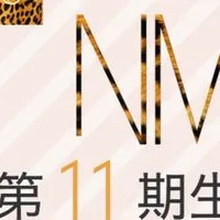 NMB48 第11期生オーディション