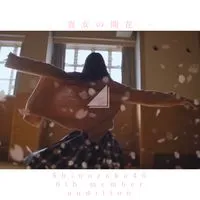瞳乃坂46  ::  6期生オーディション会場  ⌇﻿  架空坂道