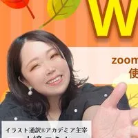 イラスト職WORLDフェスタ