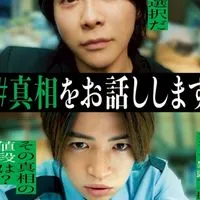 映画｢真相をお話しします」を語ろ！