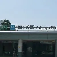 令和七年六月七日 四谷小こども神輿